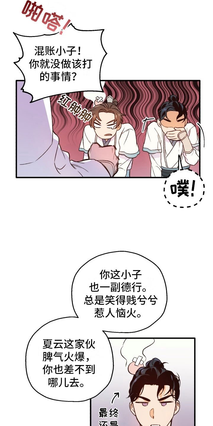 第5章：争锋相对