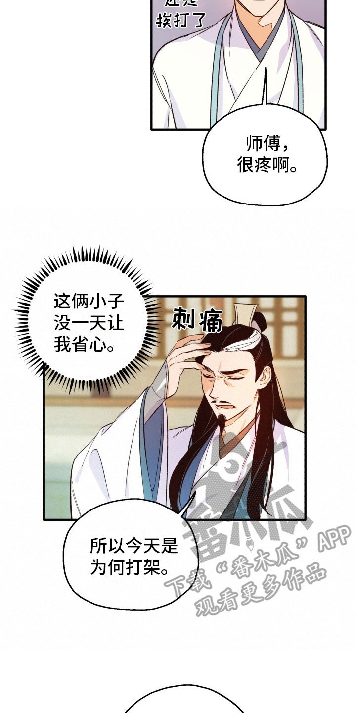 第5章：争锋相对