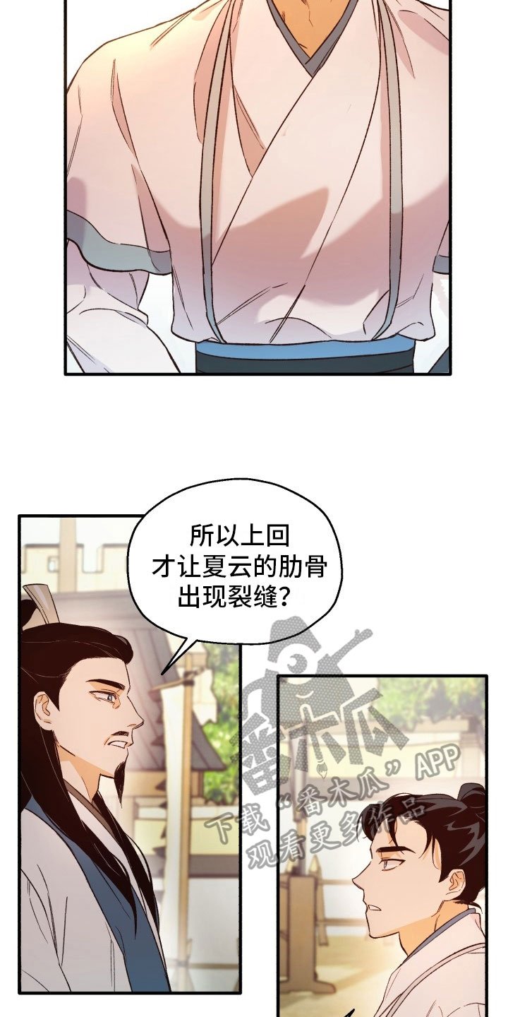 第5章：争锋相对