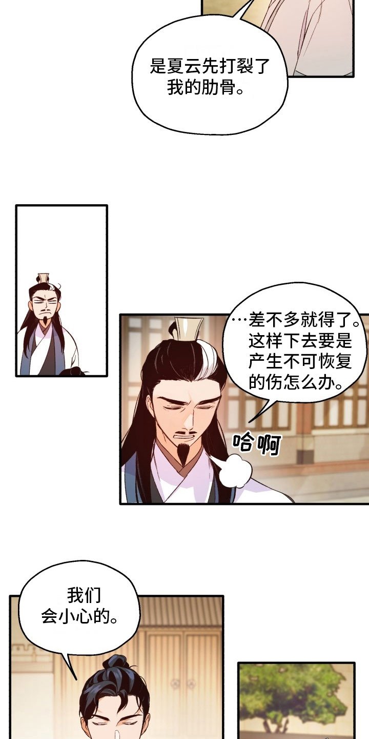 第5章：争锋相对