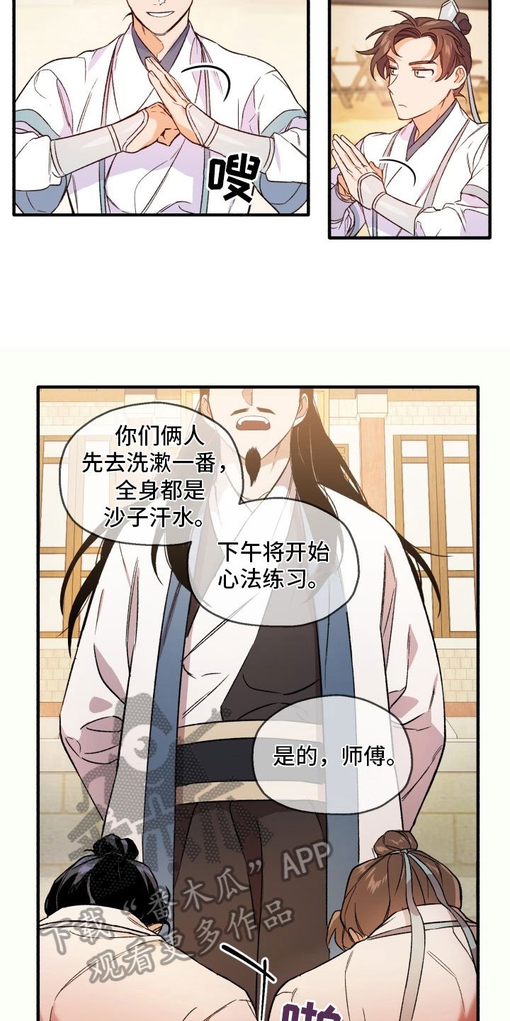 第5章：争锋相对