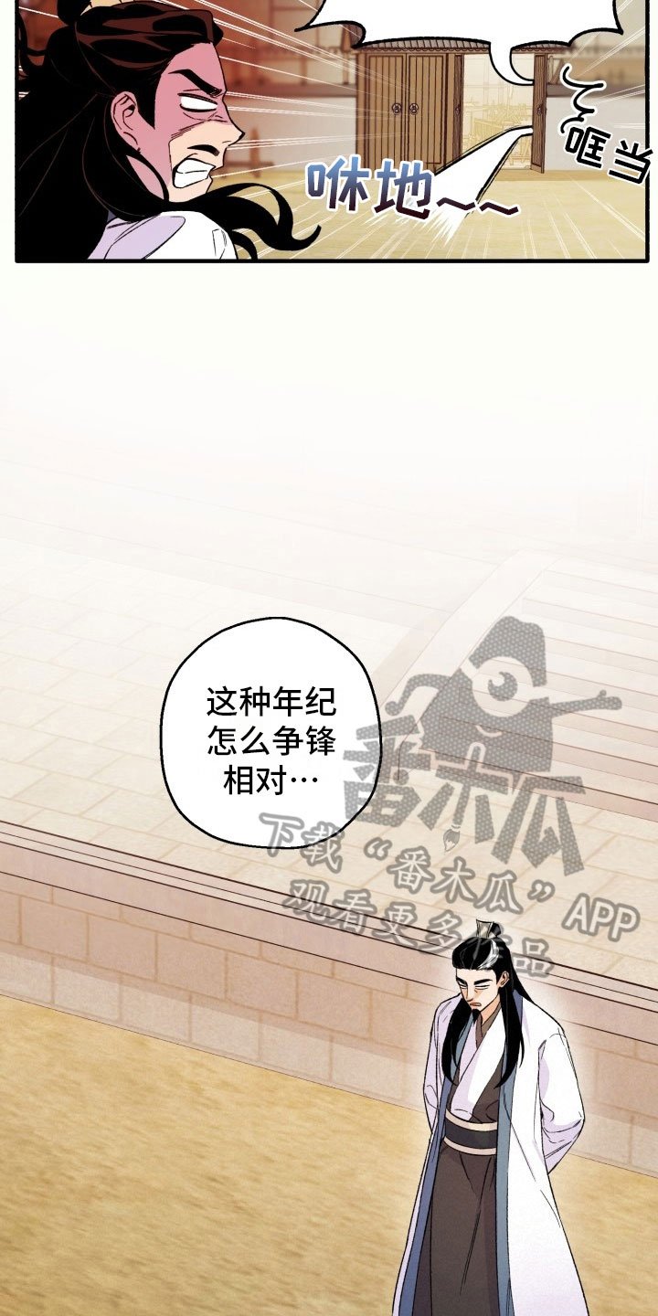第5章：争锋相对