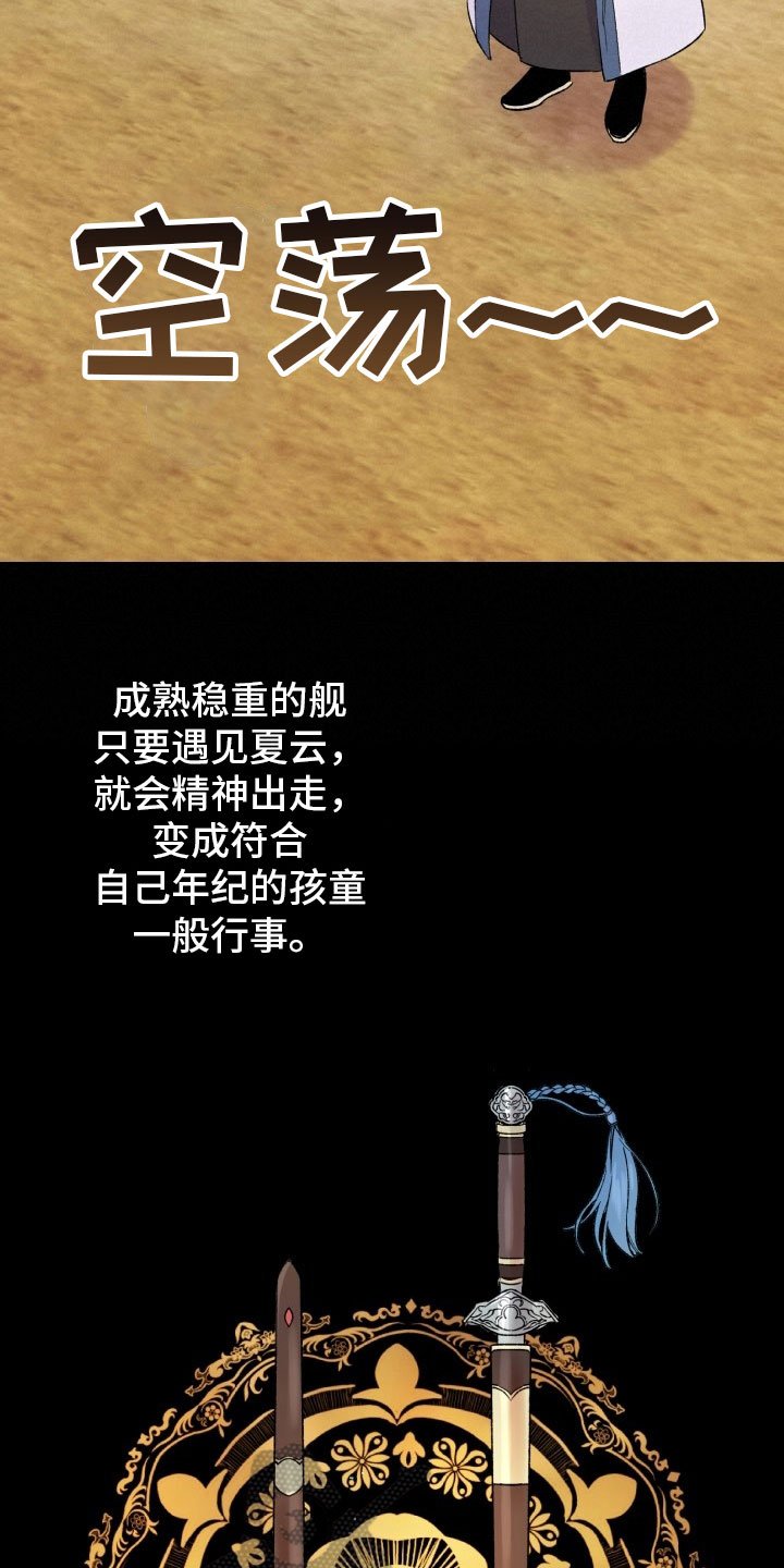 第5章：争锋相对