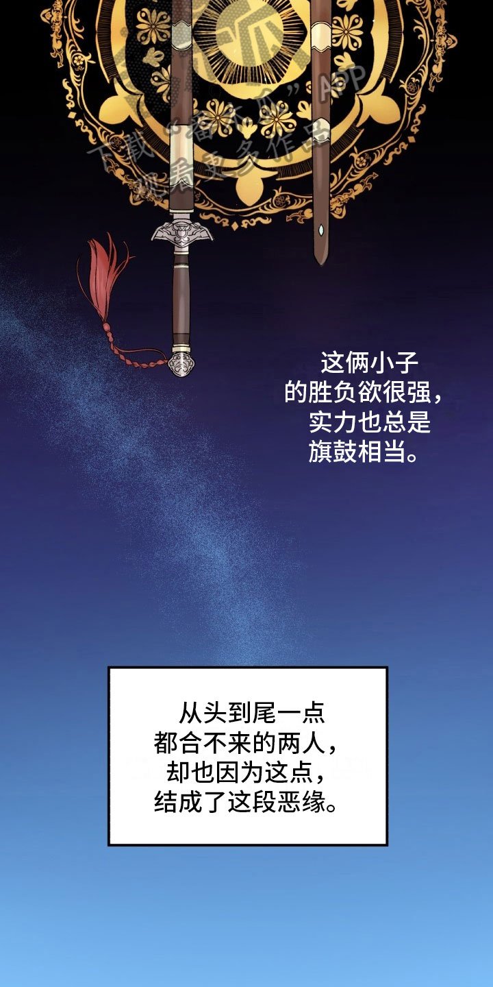 第5章：争锋相对