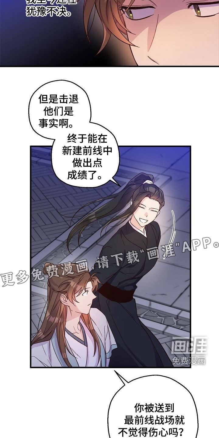 第50章：犹豫不决