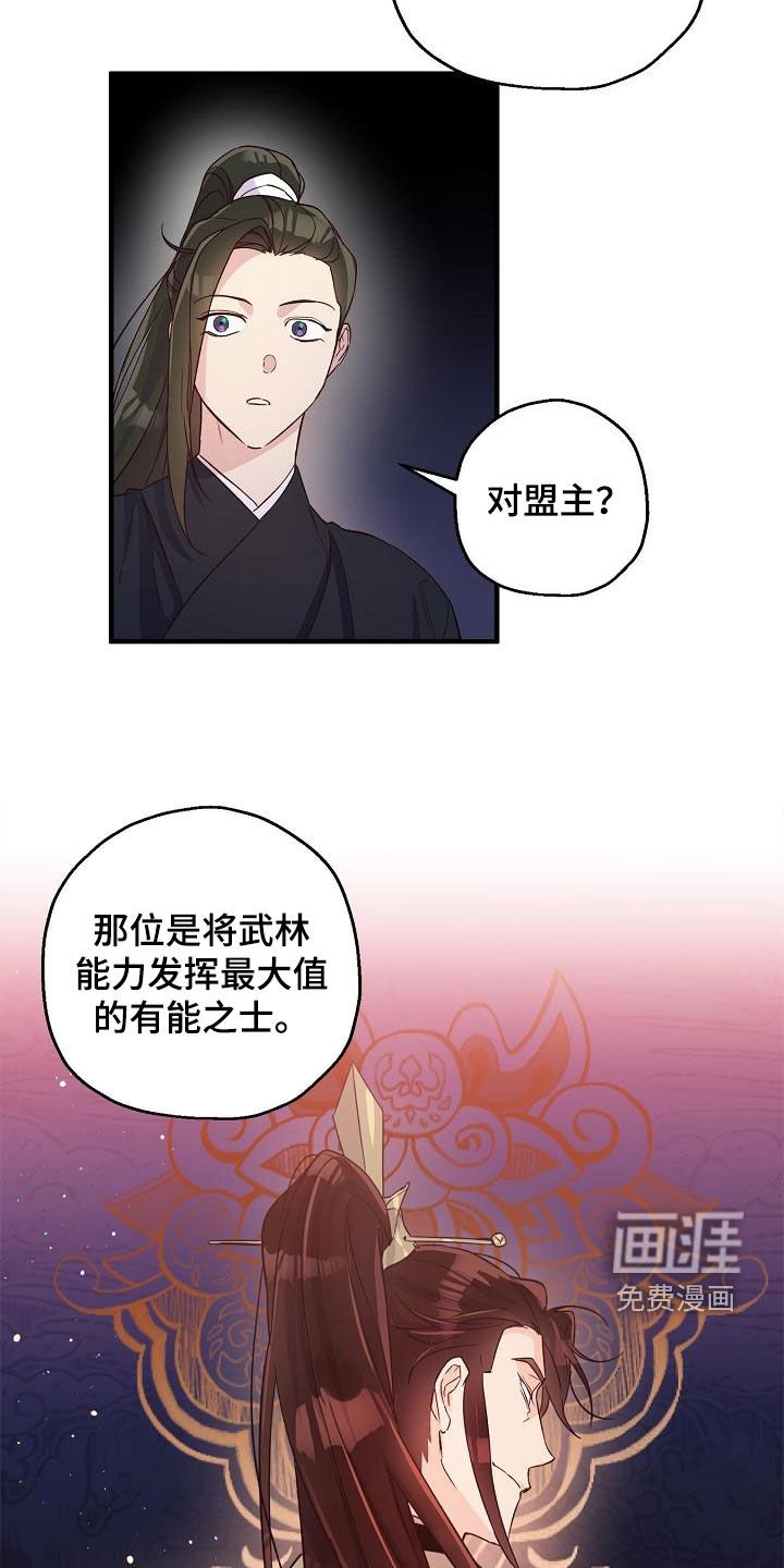 第50章：犹豫不决