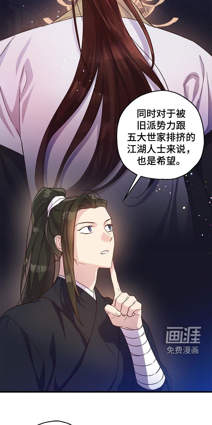 第50章：犹豫不决