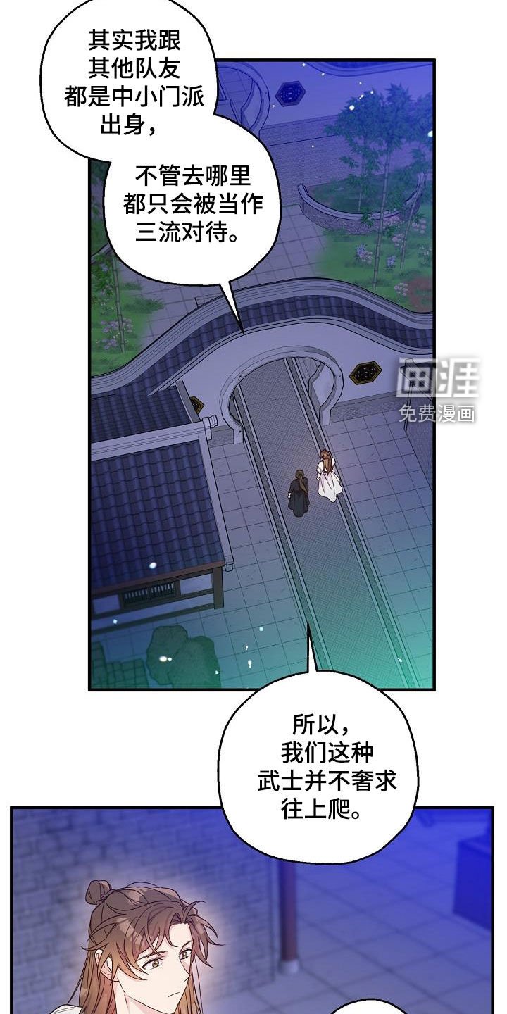 第50章：犹豫不决