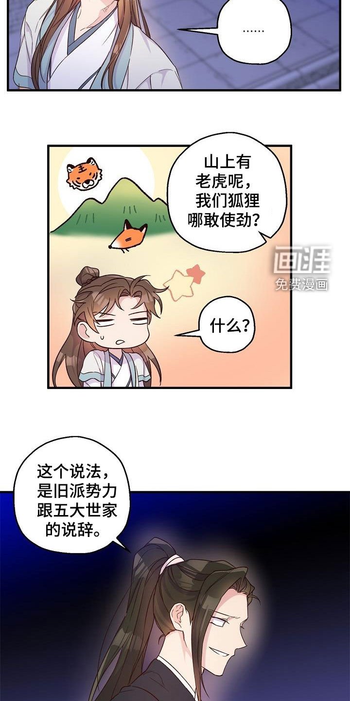 第50章：犹豫不决