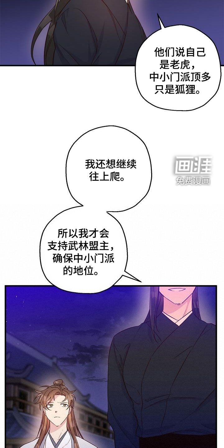 第50章：犹豫不决