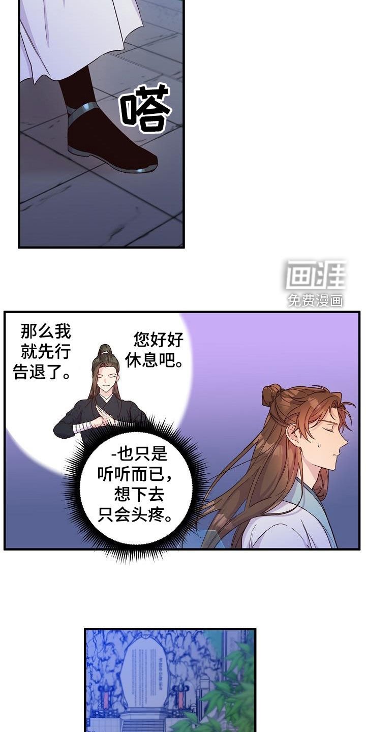 第50章：犹豫不决