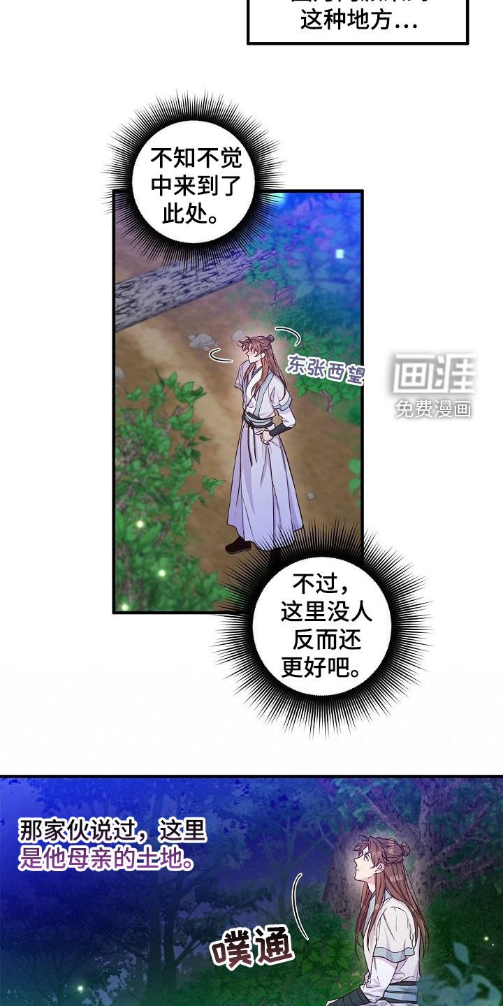 第50章：犹豫不决