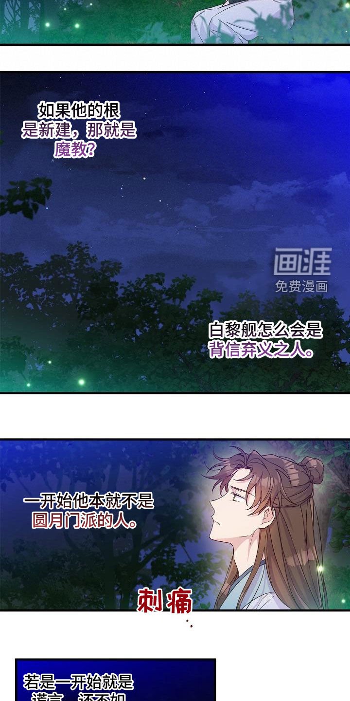 第50章：犹豫不决