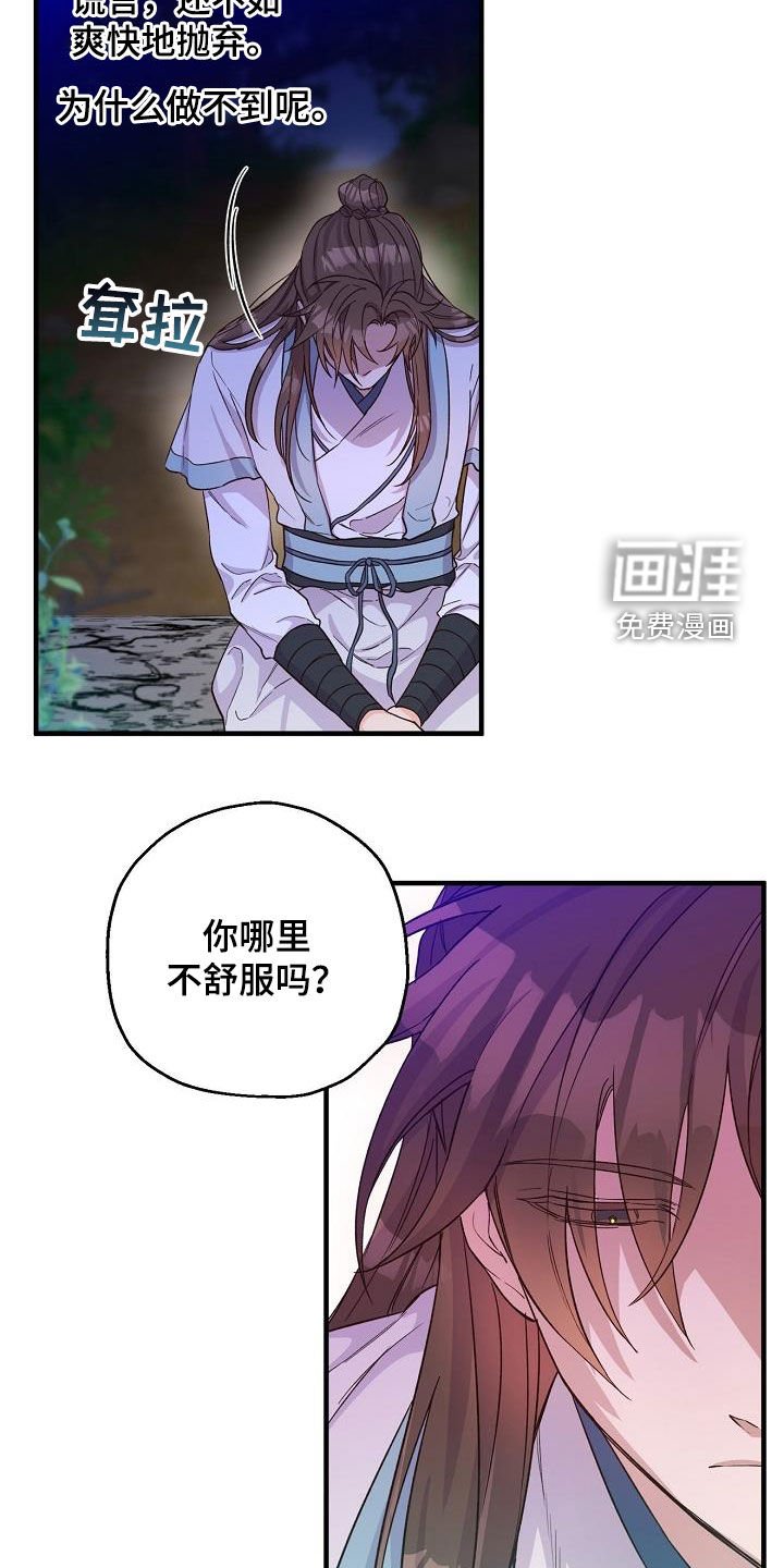第50章：犹豫不决
