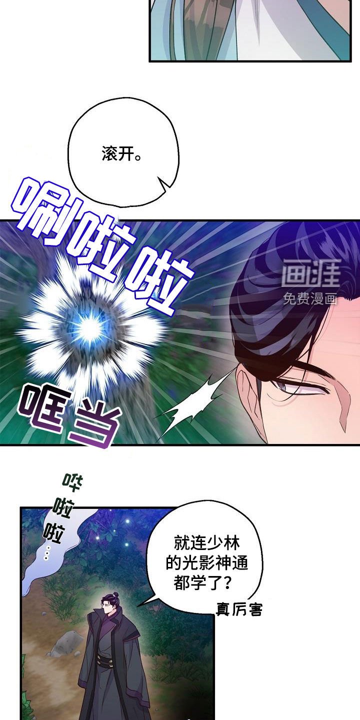 第50章：犹豫不决