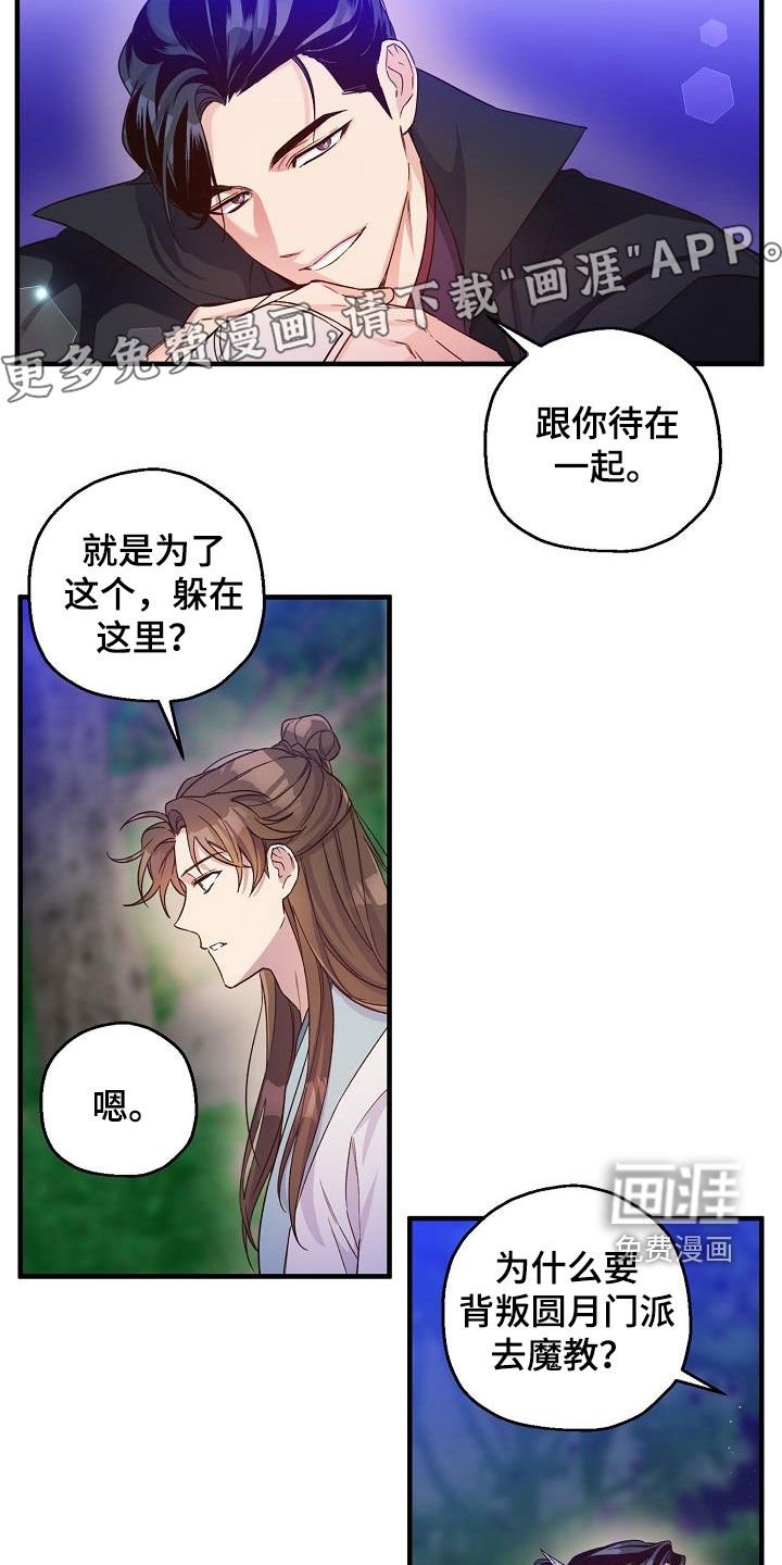 第51章：真怀念