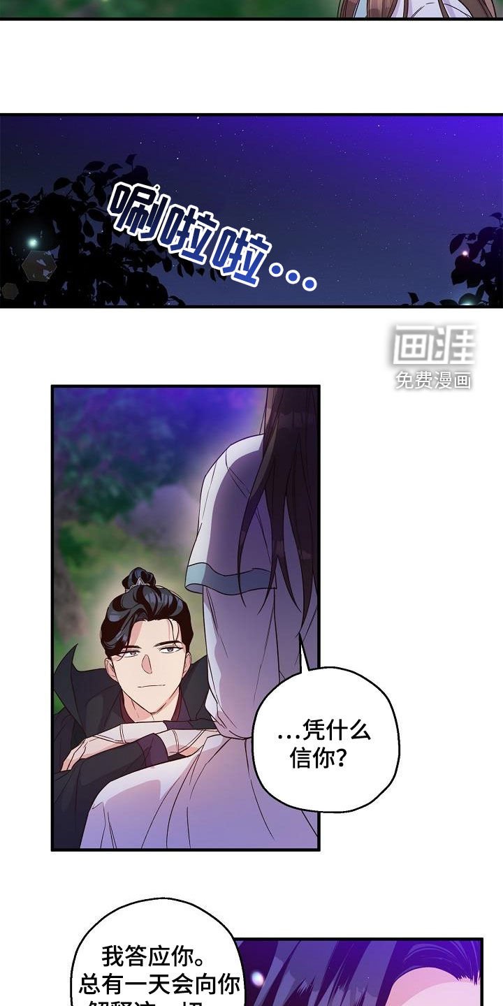 第51章：真怀念