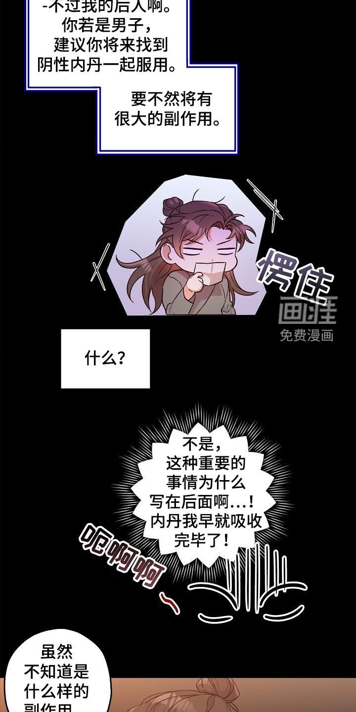 第52章：副作用