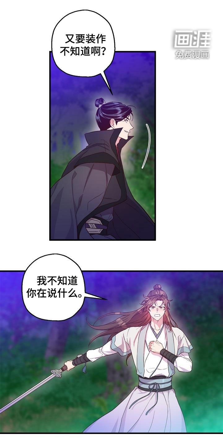 第53章：疤痕