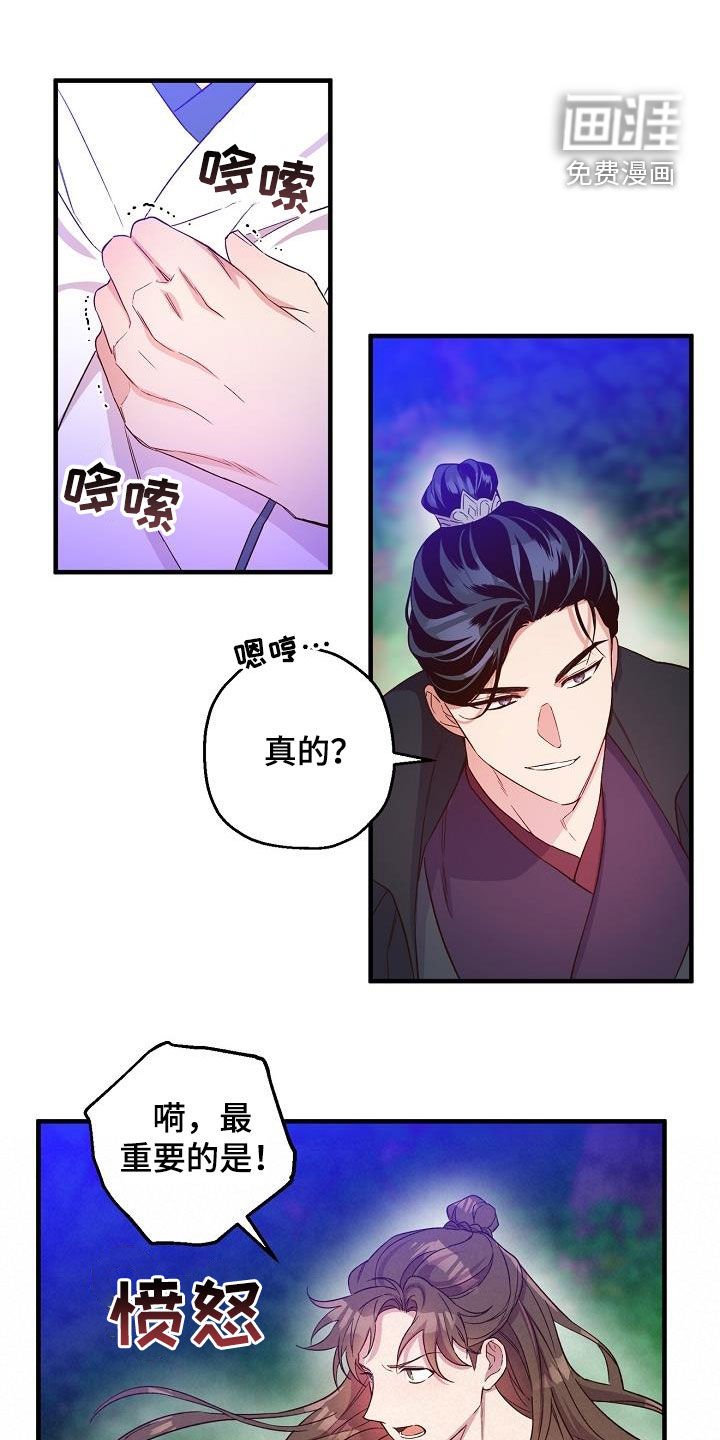 第53章：疤痕