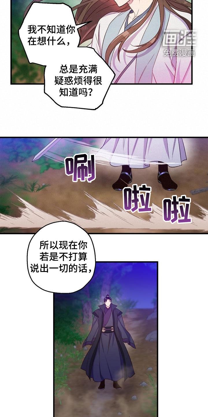 第53章：疤痕