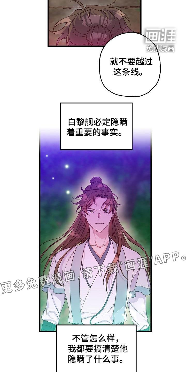 第53章：疤痕