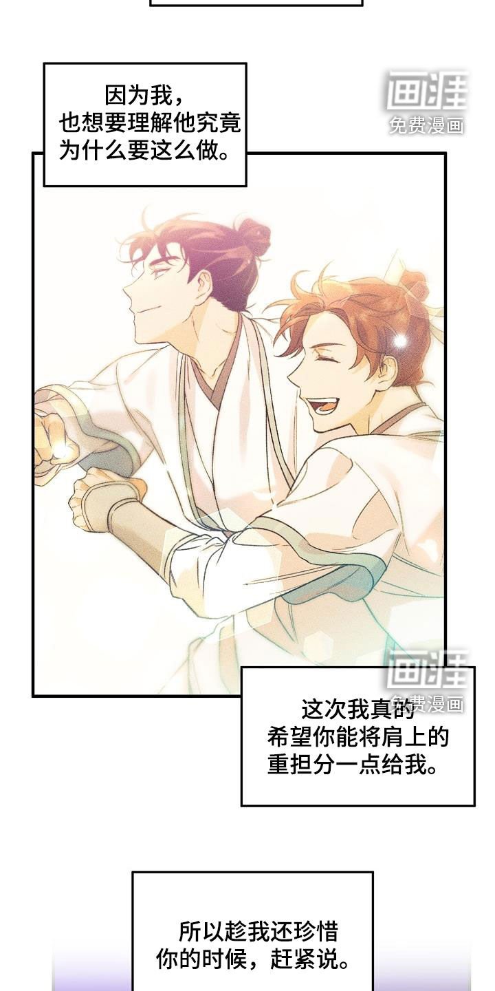 第53章：疤痕
