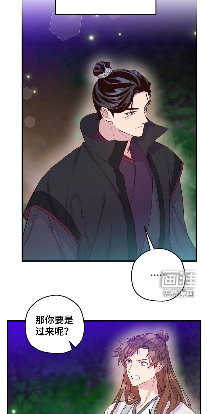 第53章：疤痕