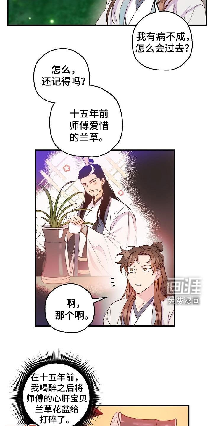 第53章：疤痕