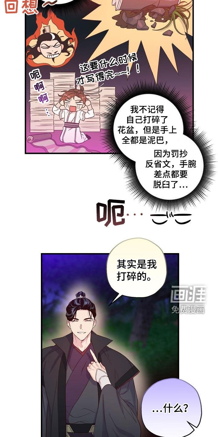第53章：疤痕