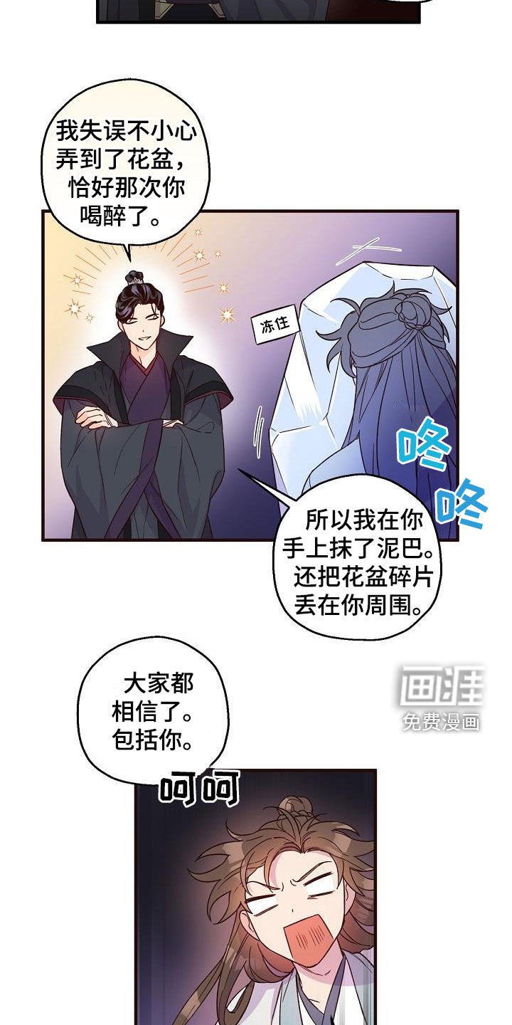 第53章：疤痕