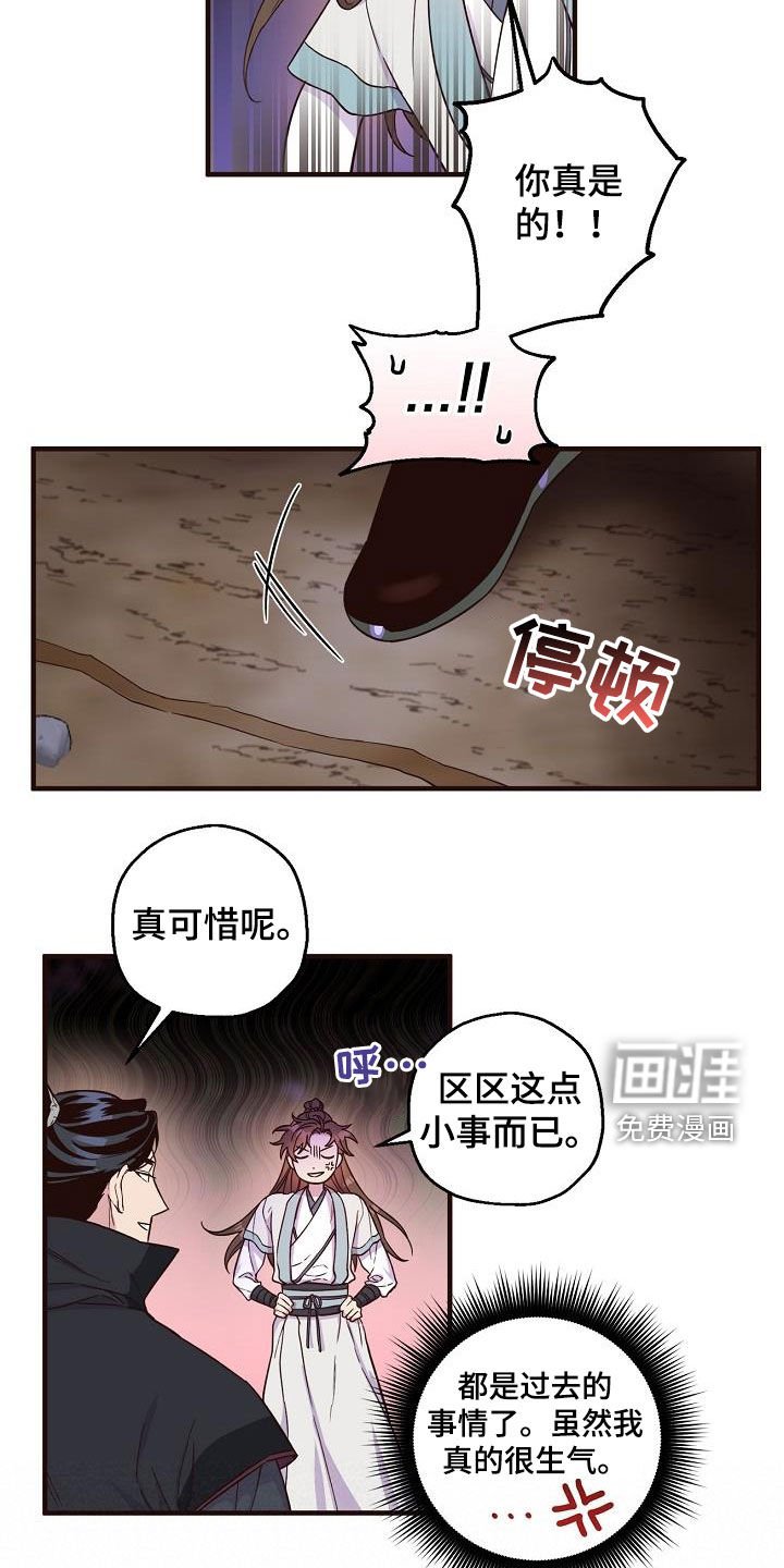 第53章：疤痕