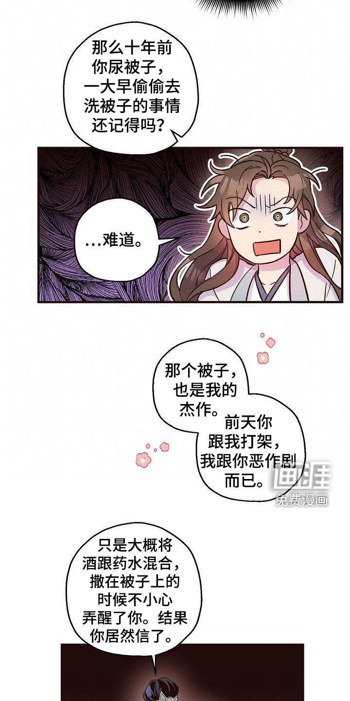 第53章：疤痕