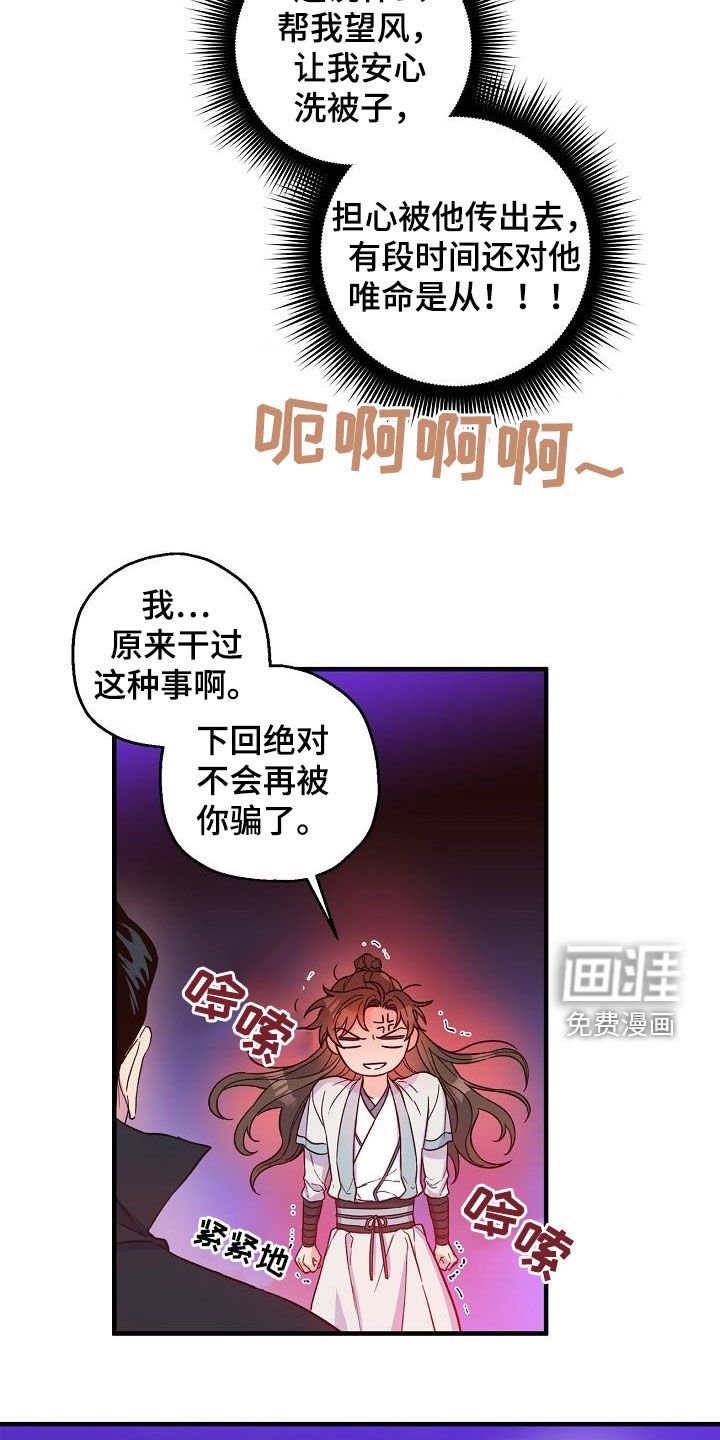 第53章：疤痕