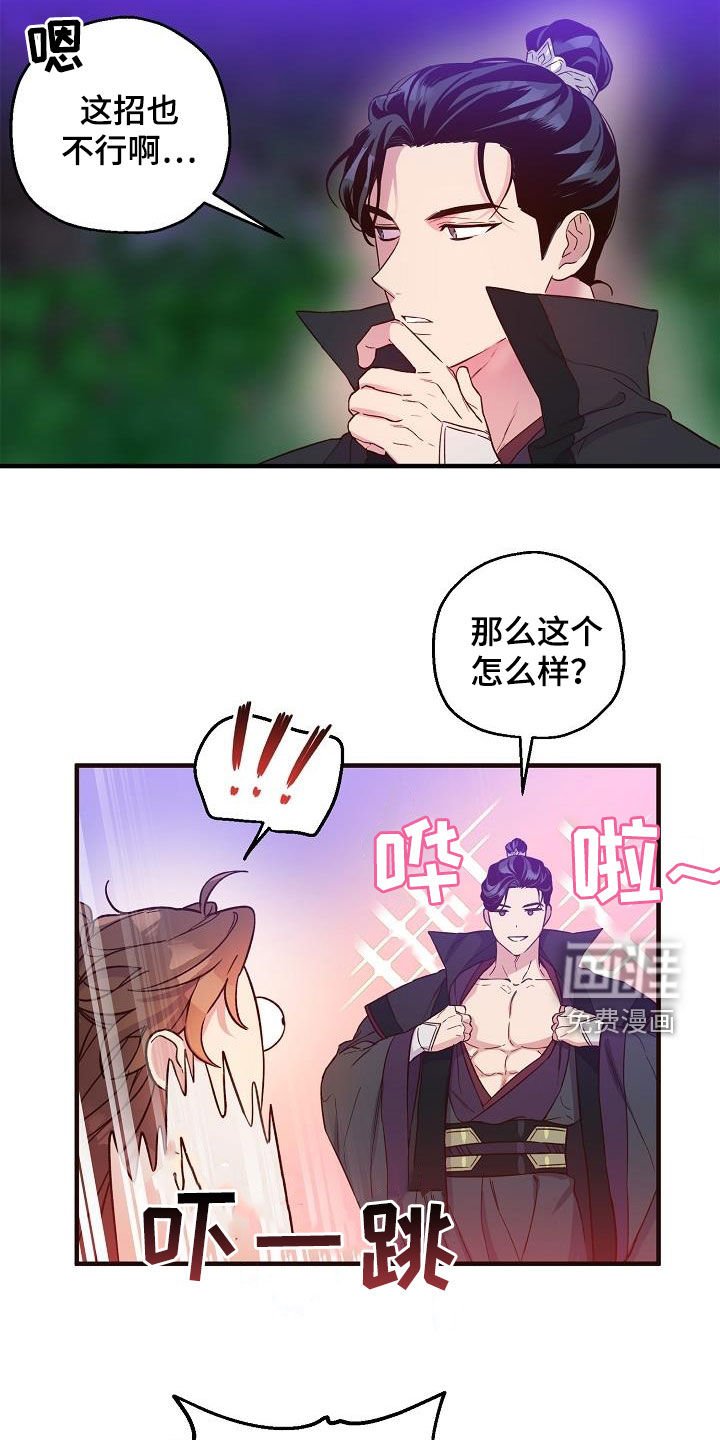 第53章：疤痕