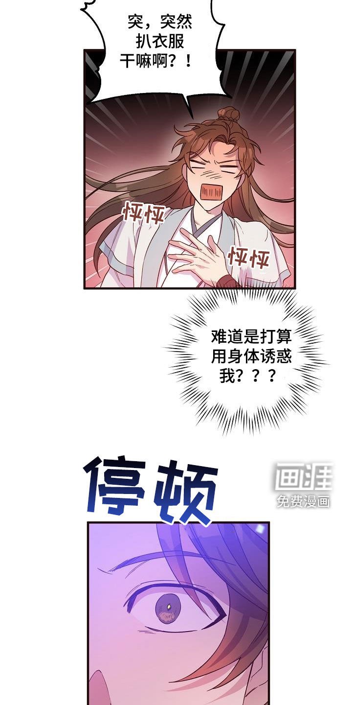 第53章：疤痕