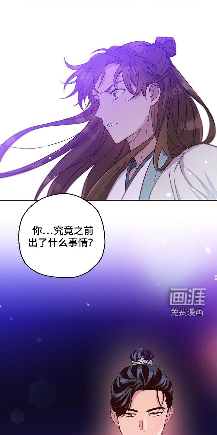 第53章：疤痕