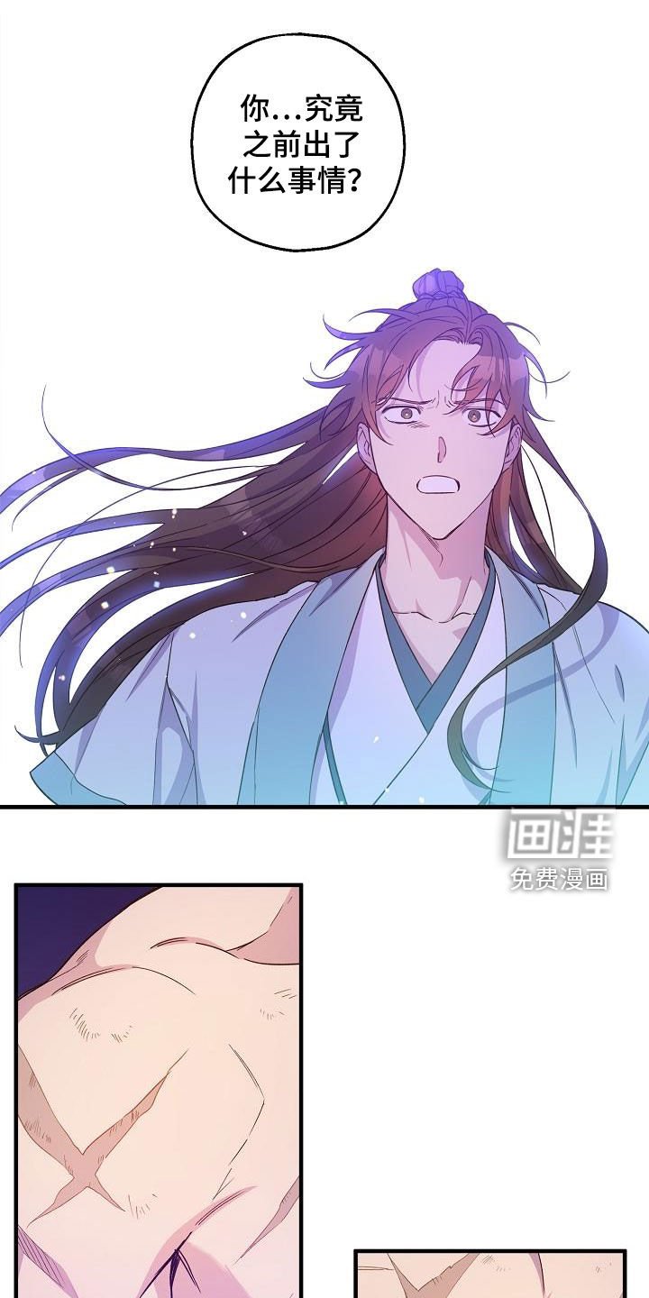 第54章：大错特错