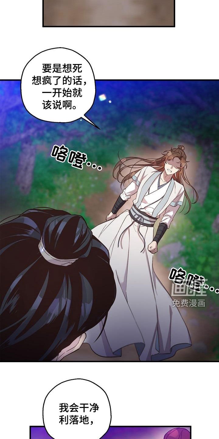第54章：大错特错