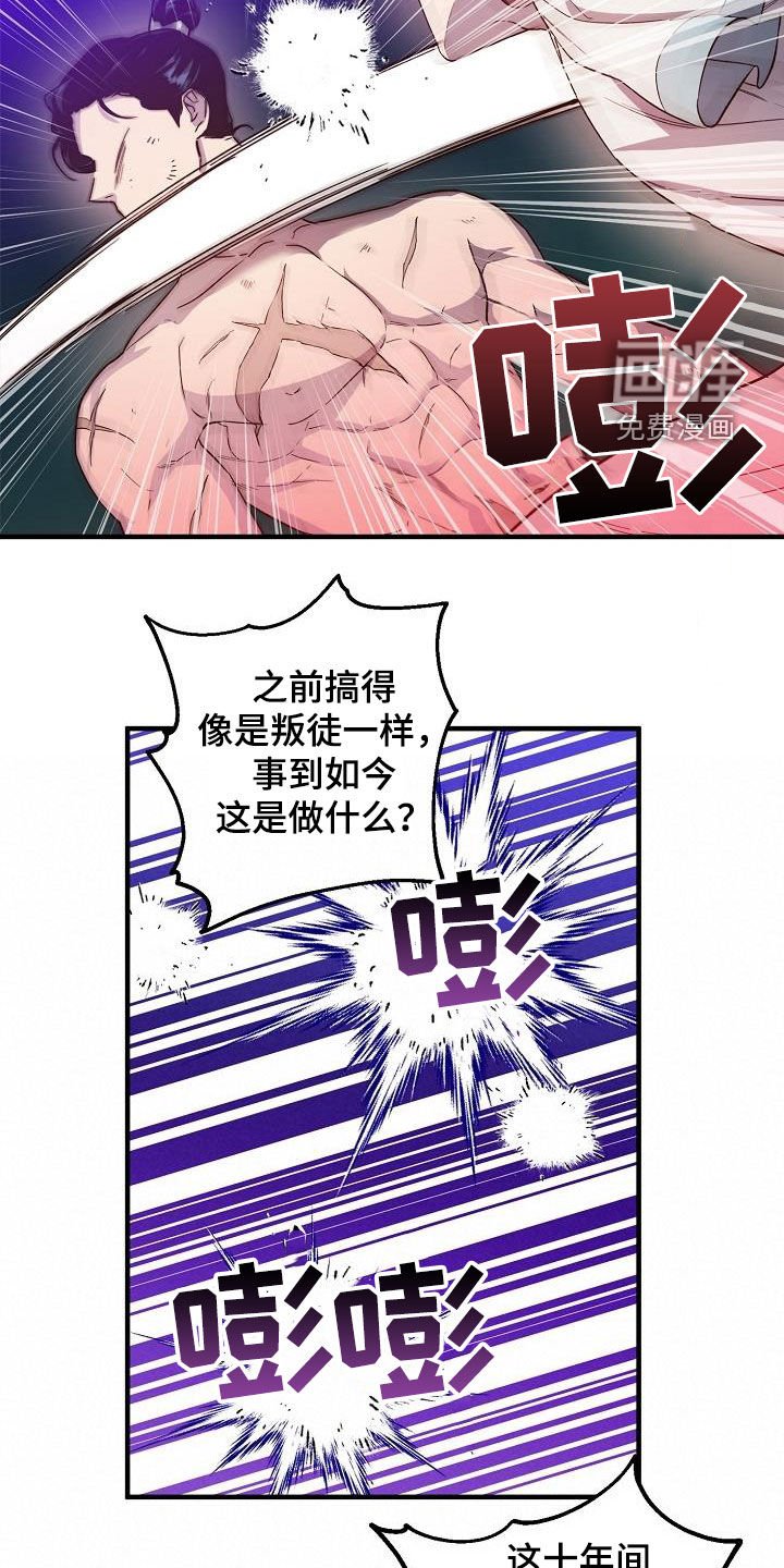 第54章：大错特错
