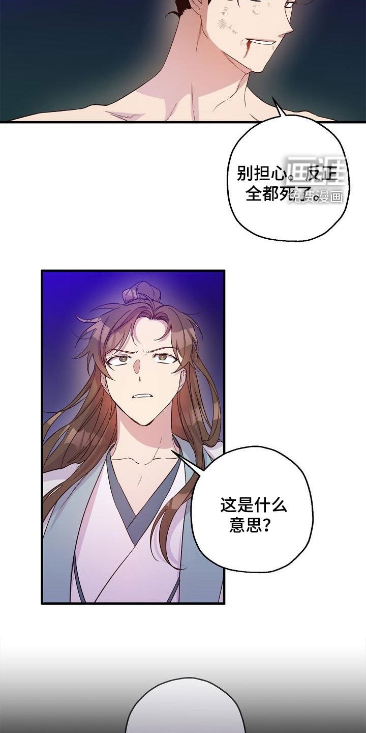 第54章：大错特错
