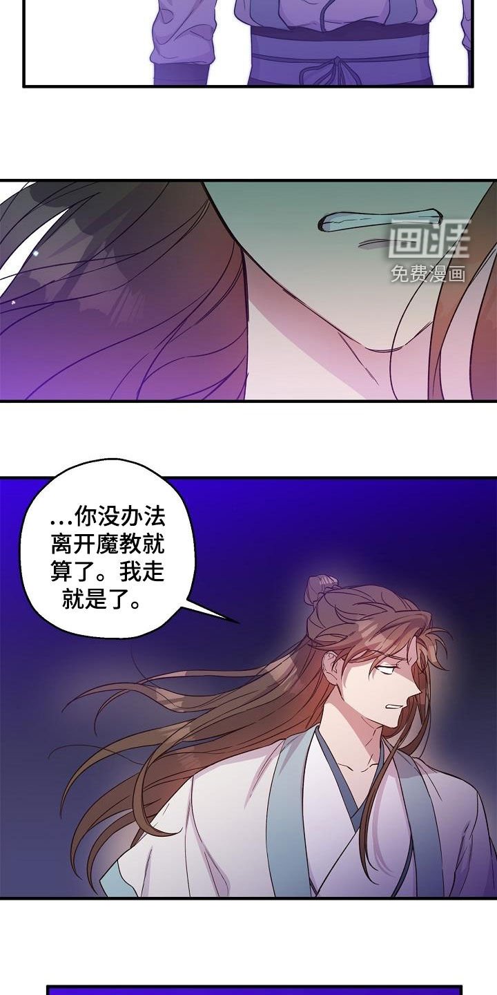 第54章：大错特错