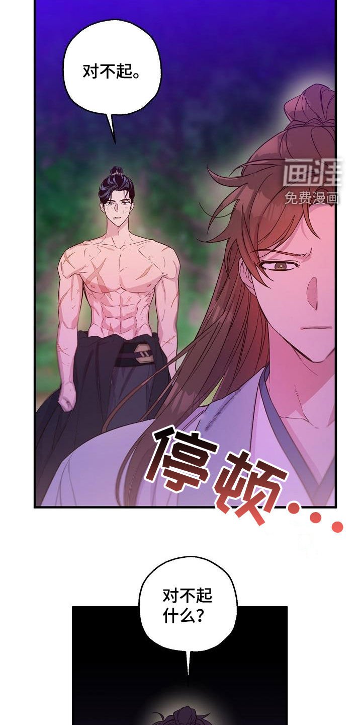 第54章：大错特错