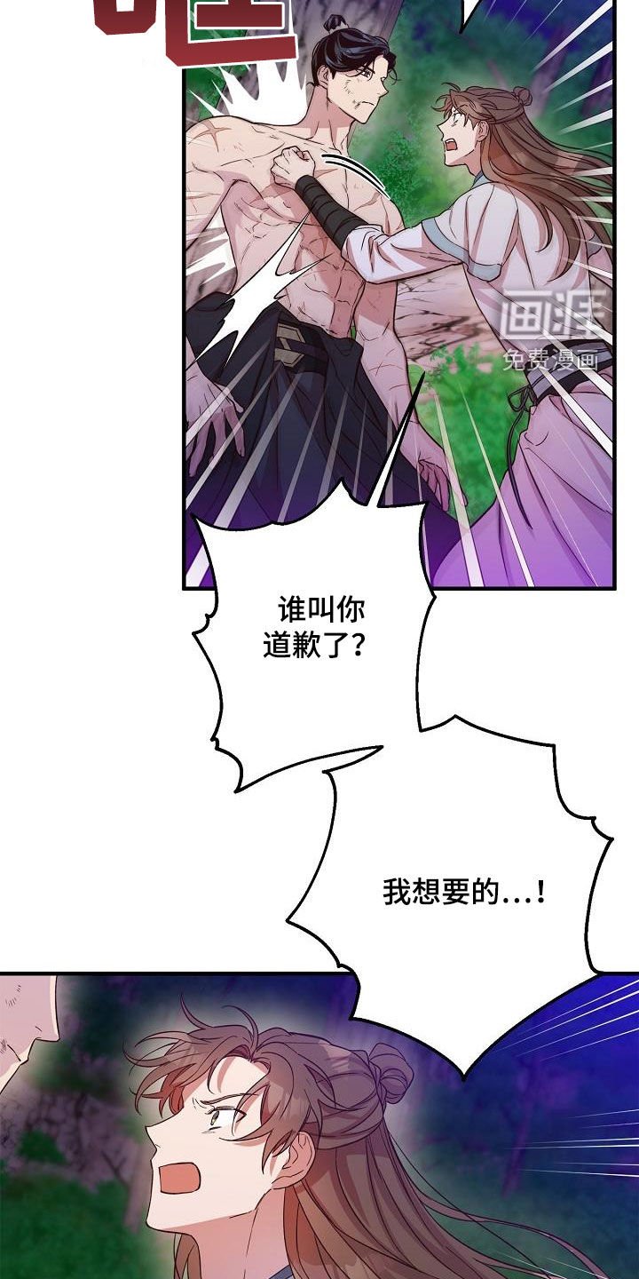 第54章：大错特错
