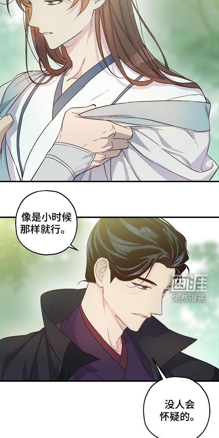 第56章：夜会