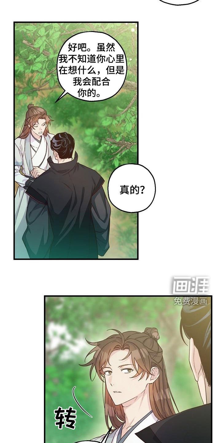 第56章：夜会