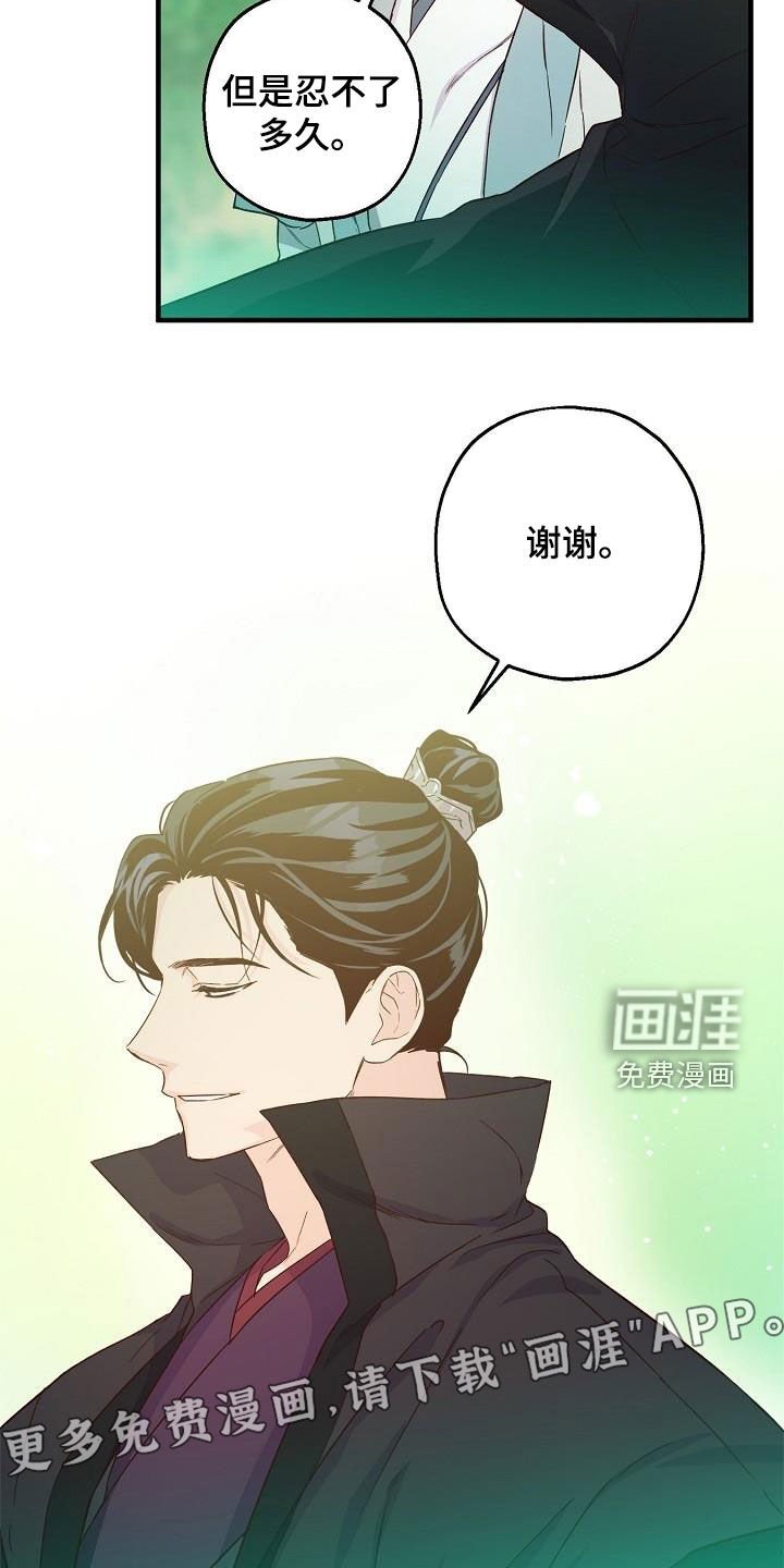 第56章：夜会
