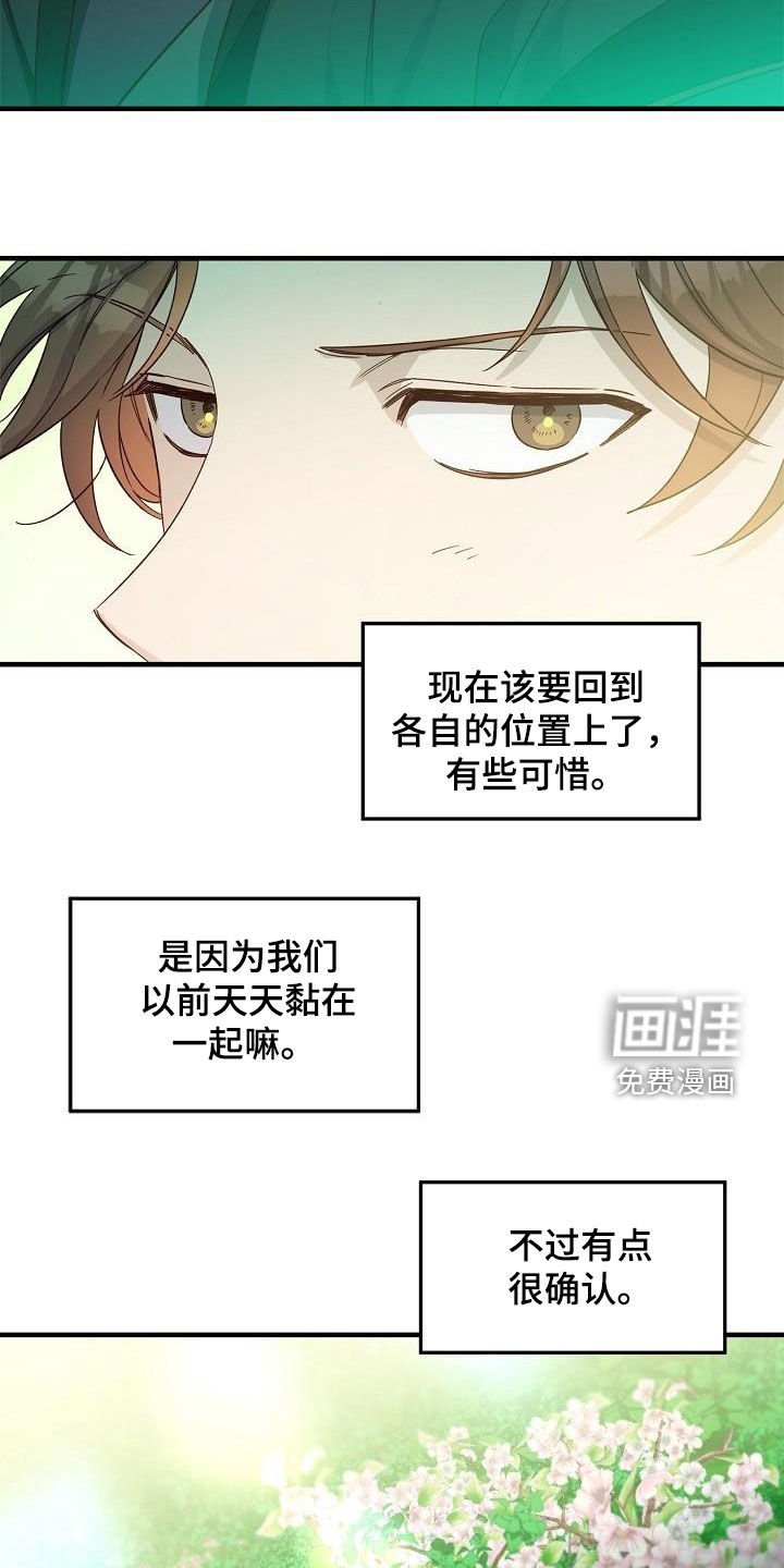 第56章：夜会