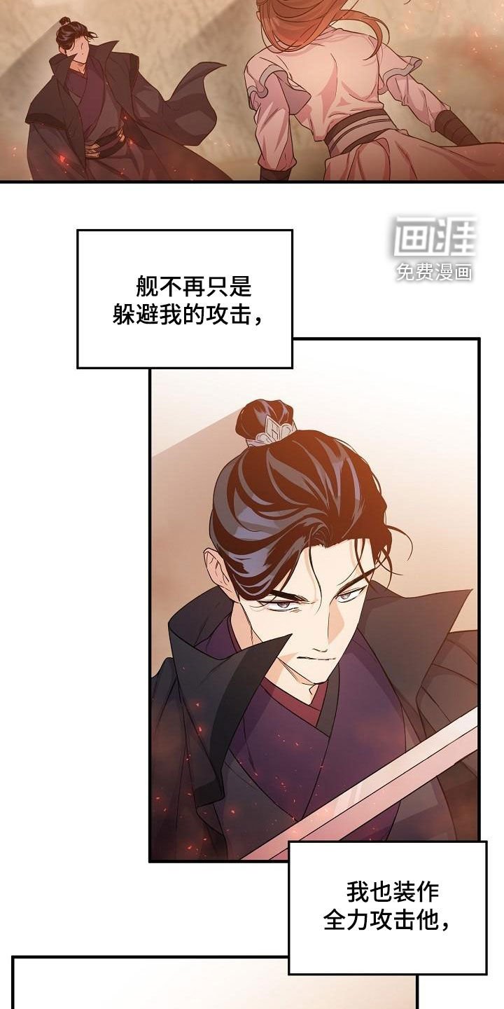 第56章：夜会