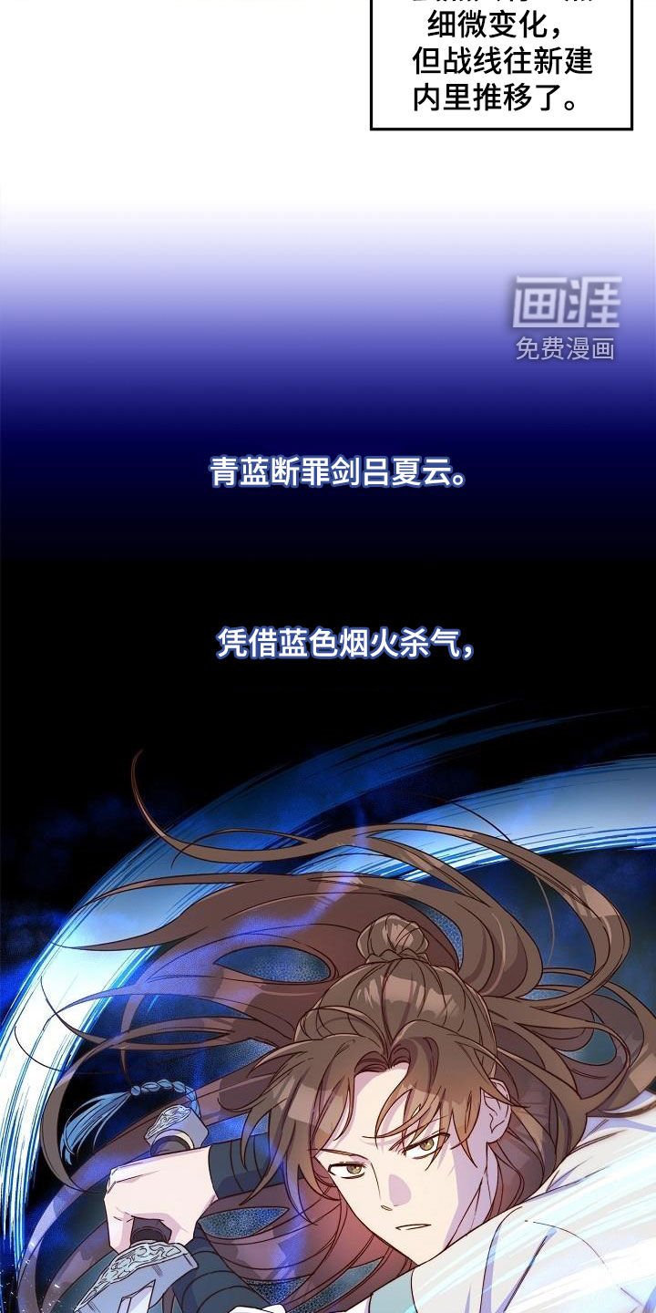 第56章：夜会